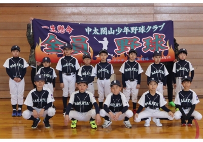 中太閤山少年野球クラブ