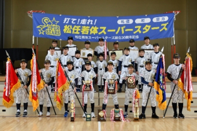 松任若体スーパースターズ