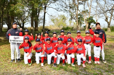 五十鈴スピリッツスポーツ少年団