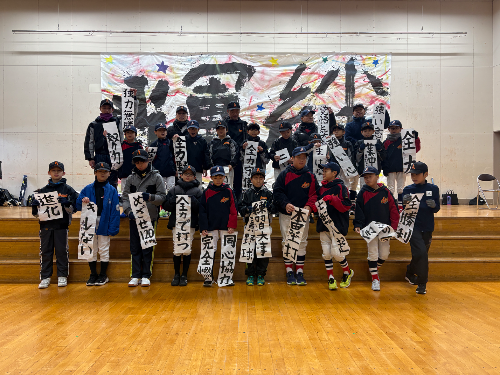 新町・あおし野球クラブ