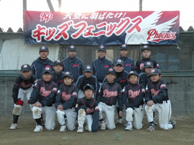 キッズフェニックス