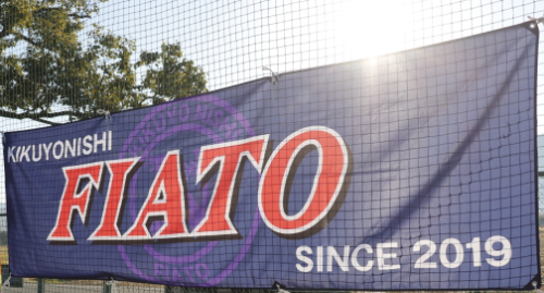 菊陽西フィアート