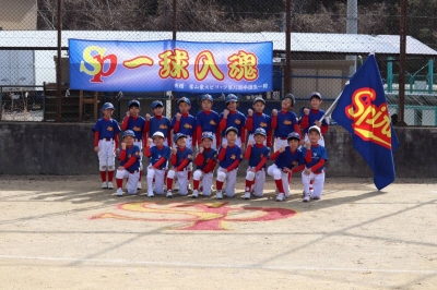 葉山東スピリッツスポーツ少年団