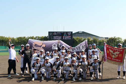 志津少年野球部