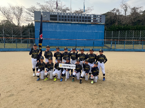 穴生少年野球クラブ