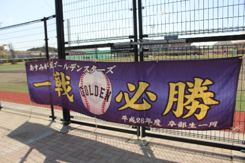 あすみが丘ゴールデンスターズ