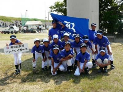 ビッグタイガース