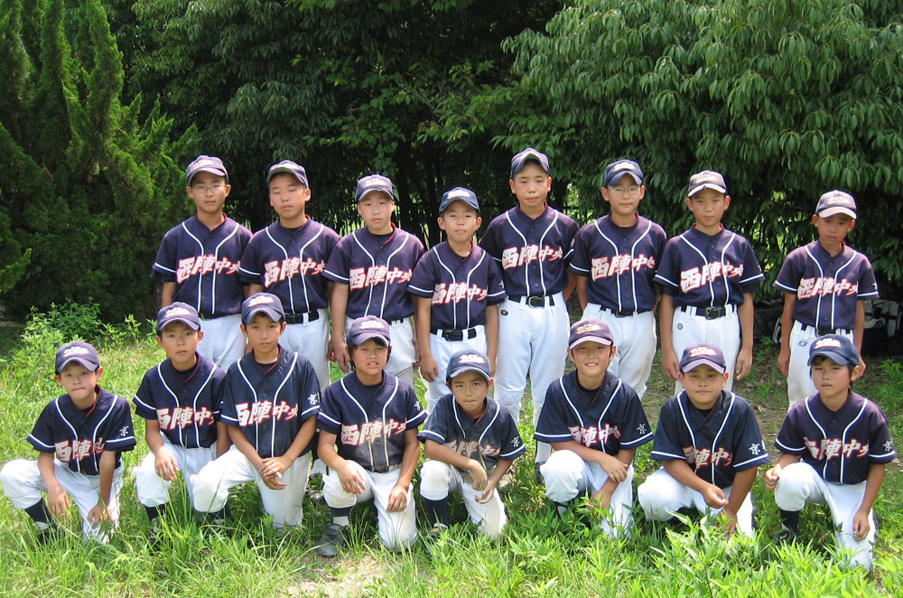 西陣中央スポーツ少年団
