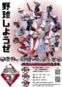 鴨居ドルフィンズ