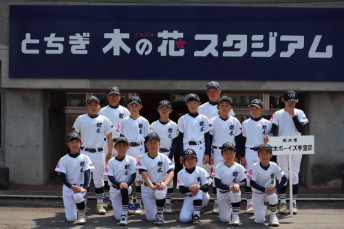 栃木ボーイズ学童部