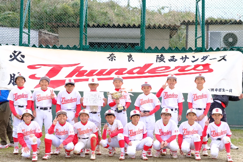 陵西サンダーズ