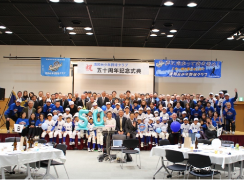 清和台少年野球クラブ