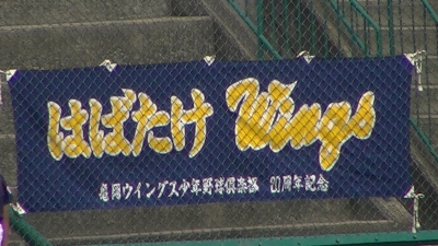 亀岡ウイングス少年野球倶楽部Ａ