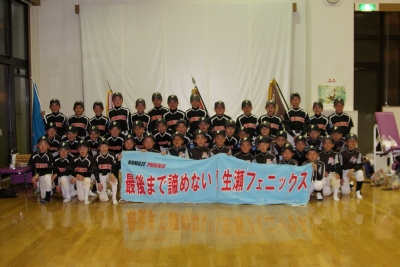 生瀬フェニックス