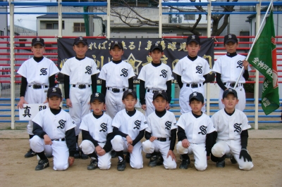 真陽少年野球部