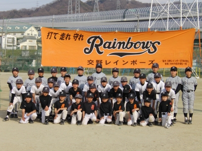 交野レインボーズ