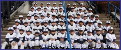サクセススポーツ少年団