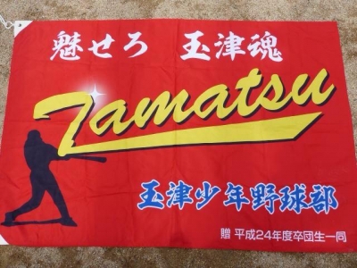 玉津少年野球部