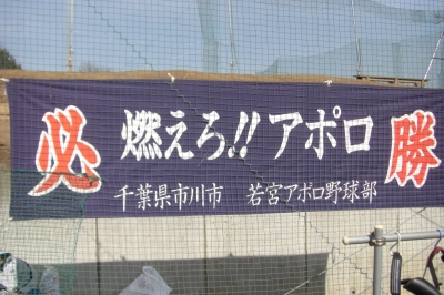 若宮アポロ