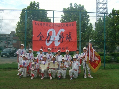 日の出少年野球部