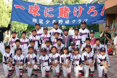 翔鸞少年野球クラブ