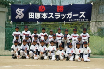 田原本スラッガーズ