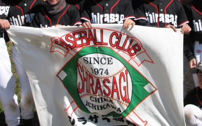 シラサギ野球部