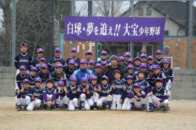 大宝少年野球スポーツ少年団