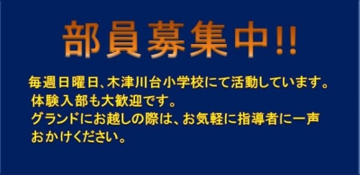 リバティ少年野球クラブ