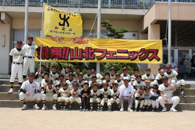 山北フェニックス