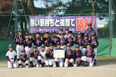 葉山ウィンズスポーツ少年団