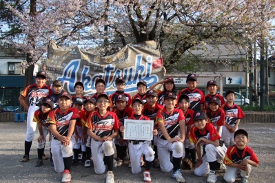 あかつき野球部