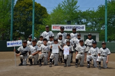 鎌ヶ谷ライオンズ