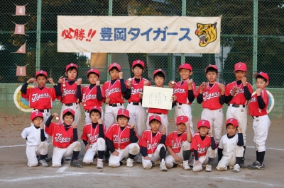 豊岡タイガース