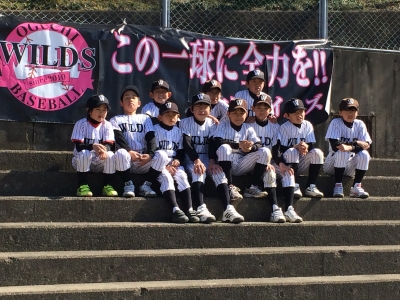 大口ワイルズ