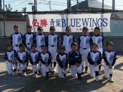 青葉ブルーウイングス