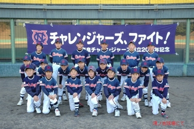 奈良チャレンジャーズ