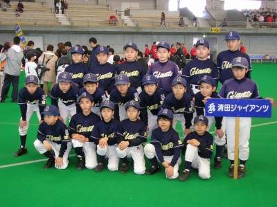 清田ジャイアンツ