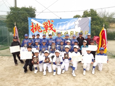 ホーメー少年野球クラブ