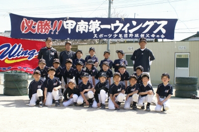 甲南第一ウイングス
