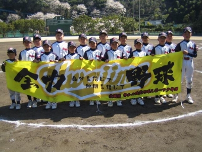 宇和島軟式野球スポーツ少年団