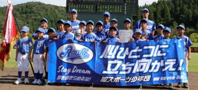 旭スポーツ少年団