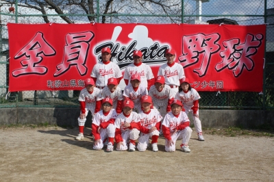 日方スポーツ少年団