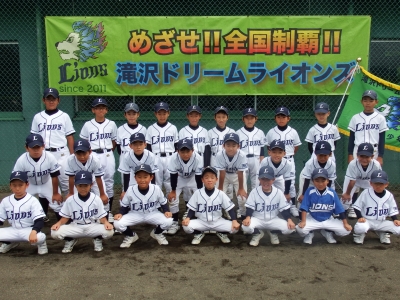 滝沢ドリームライオンズスポーツ少年団