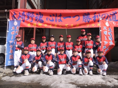 木崎野ライオンズ