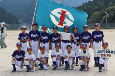 五日市少年野球クラブ