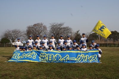 笹目東イーグルス