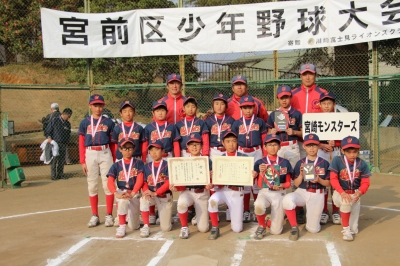 宮崎モンスターズ