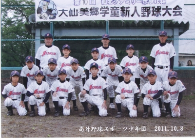 南外野球スポーツ少年団