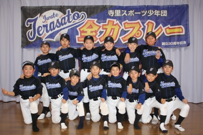 寺里スポーツ少年団